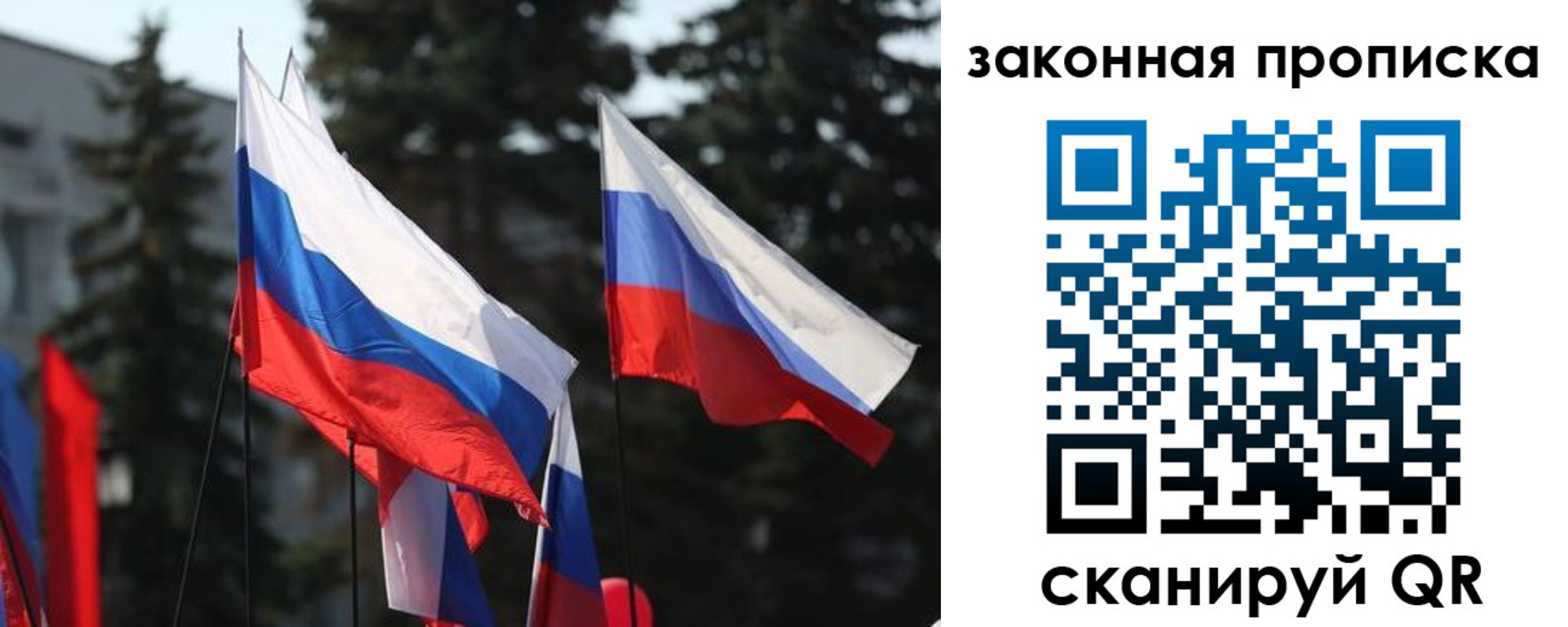 прописка для кредита в Бердске