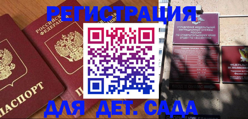 найти адрес прописки в Бердске